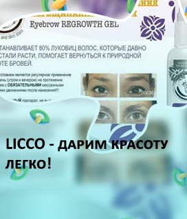 Для роста и восстановления бровей