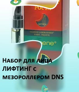 Днс для роста ресниц отзывы