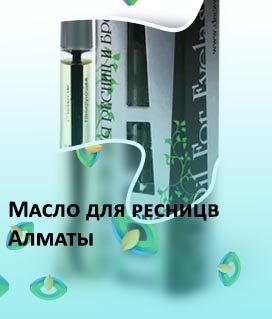 Elma масло для ресниц
