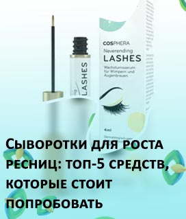 Full lash сыворотка для ресниц отзывы