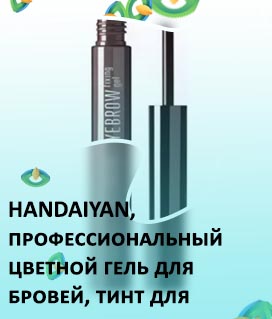 Гель для бровей цветной