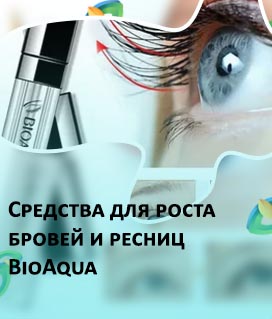 Гель для роста ресниц bioaqua