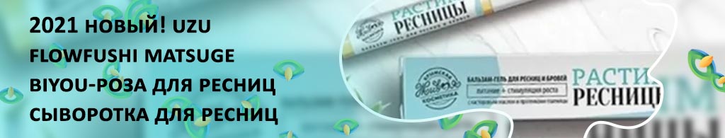 Гель для восстановления ресниц