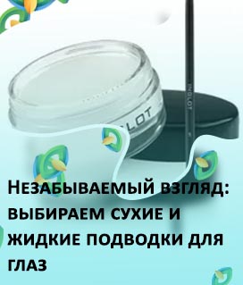 Гелевая подводка для глаз amc