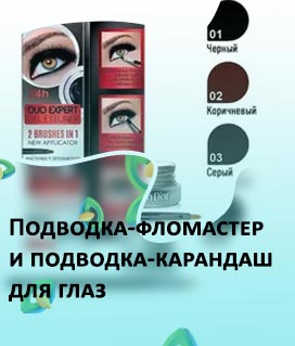 Гелевая подводка рейтинг