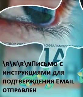 Гиллан для глаз