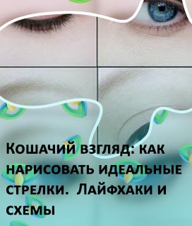 Как пошагово нарисовать стрелки подводкой