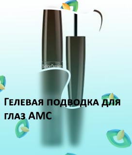 Хорошая коричневая подводка для глаз