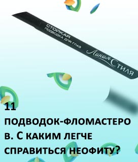Хорошая подводка фломастер отзывы