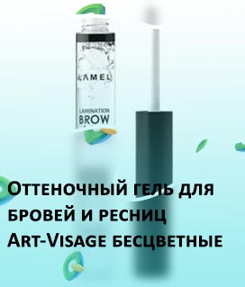 Хороший гель для бровей бесцветный