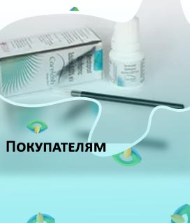 Купить карепрост