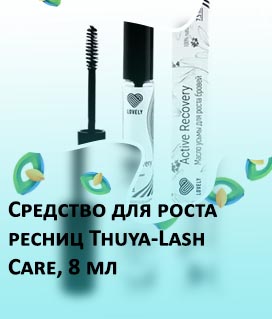 Купить средство для роста бровей