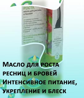 Масло для бровей и ресниц natural