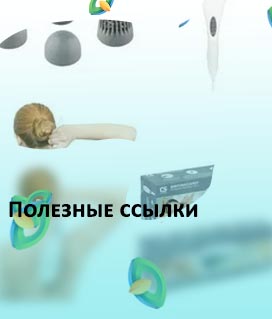 Массажер ручной электрический с насадками