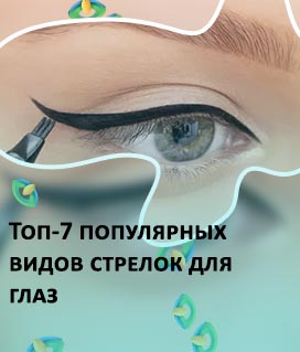 Подводка глаз карандашом без стрелок