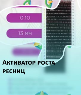 Рост для ресниц интернет магазин