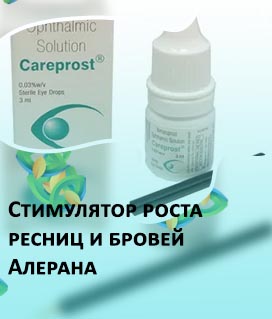 Таурин для роста ресниц отзывы
