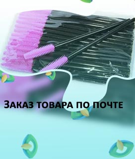 Цены товаров для ресниц