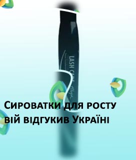 Тушь для роста ресниц и бровей отзывы