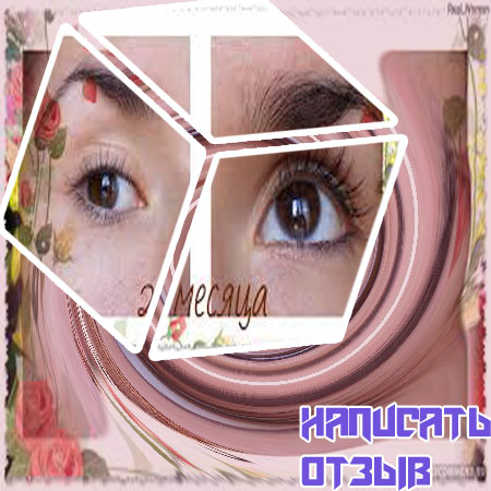 Действие сыворотки на ресничные луковицы