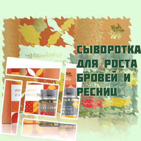 Средство для восстановления ресниц стоимость